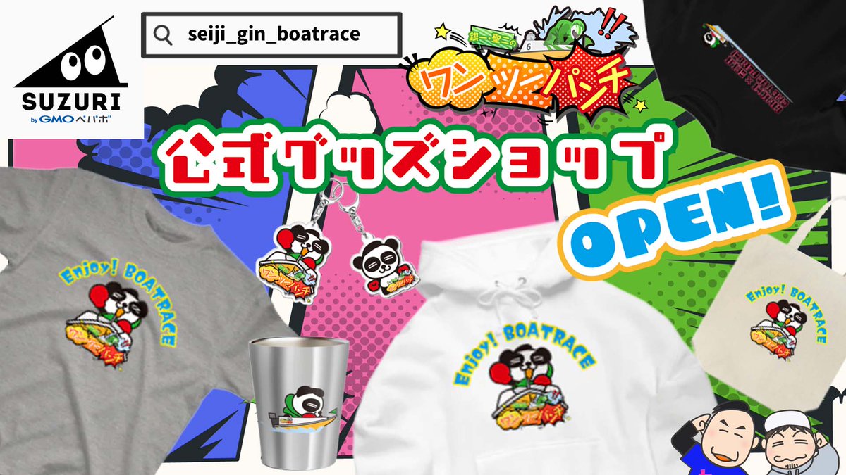 銀一聖二のワンツーパンチ👊 (@seiji_gin_boat) / Posts / X