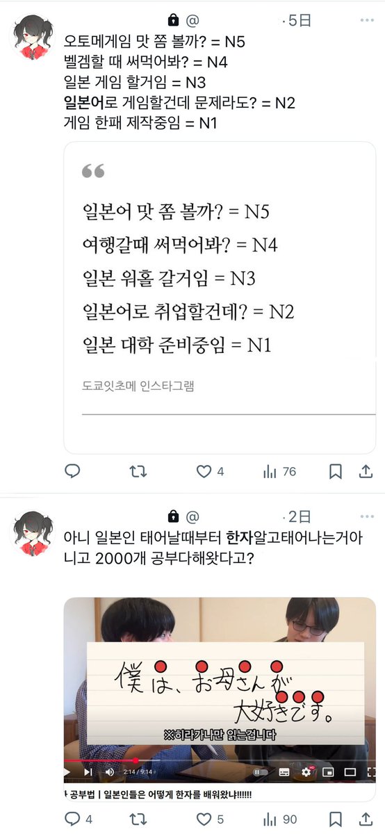 RCKL_Archive's tweet photo. JLPT 한자로 쓸 수 있는 정병트란 정병트는 다씀 https://t.co/1EtW04l66e