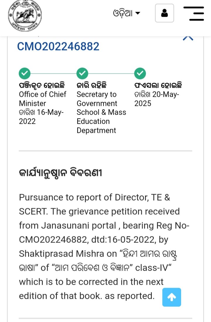 ଶକ୍ତିପ୍ରସାଦ Shaktiprasad tweet media