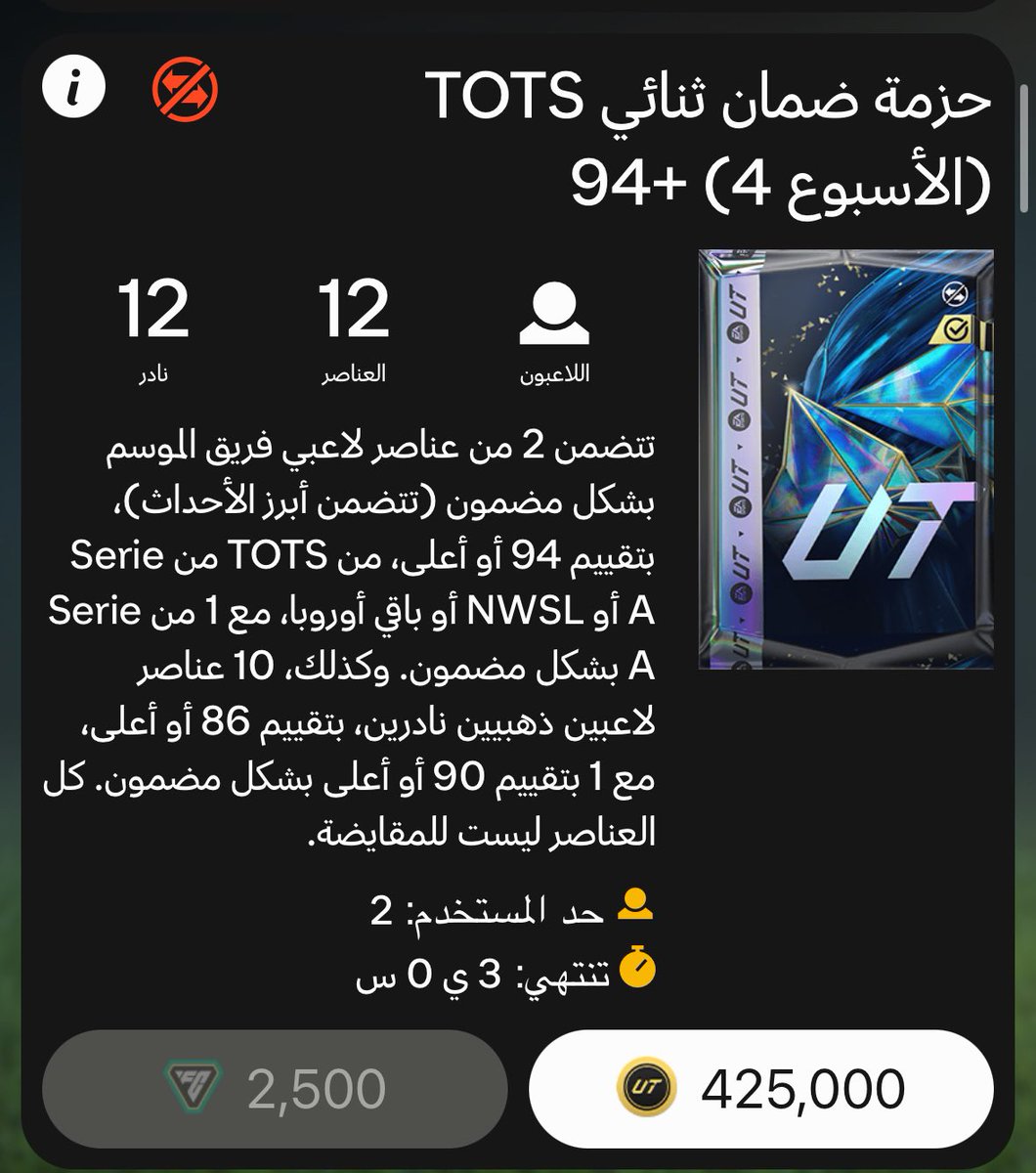 FUT_Z5's tweet photo. سحب سريييع ياخوااان 🚨🚨🚨🚨🚨

على البكج الاسطوري او قيمته 🔥🔥🔥

- لايك للتغريده ✅

- اكتب اي تعليق ومسموح تكرر ✅ https://t.co/PDR1njSrmc