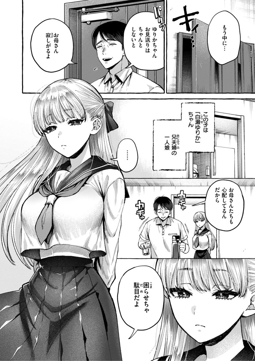 (2/2)

※イメージ画像と実際の修正方法は異なる場合があります 