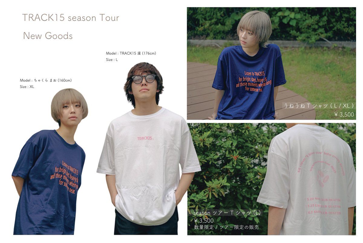 seasonツアーグッズ解禁 】 ⏰先行物販：14:30〜16:00 先行物販は