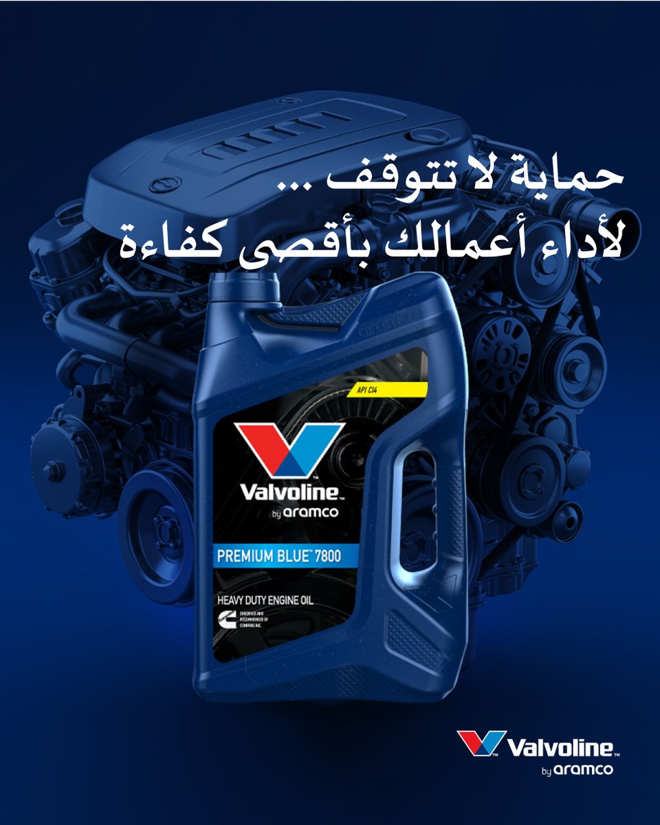 Valvoline_KSA's tweet image. عملك يعتمد على الأداء، و Valvoline by Aramco  يوفر الحماية المثالية

Your business depends on performance, and Valvoline by Aramco delivers

#ValvolineByAramco #EngineProtection #HeavyDutyPerformance #ReliablePower