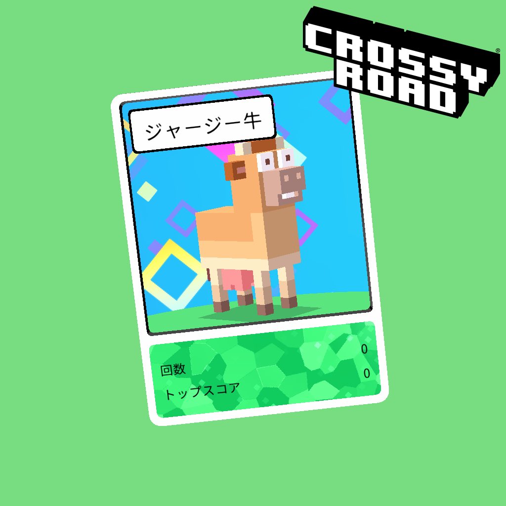 DangoHimu's tweet photo. ジャージー牛! #crossyroad https://t.co/cvWVwX35wZ https://t.co/8dXmW8i1uN