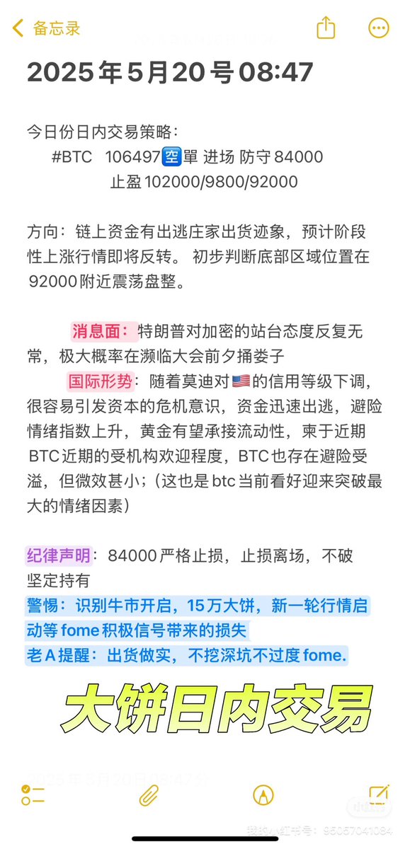 Crypto老A_五年爆仓3次 tweet media