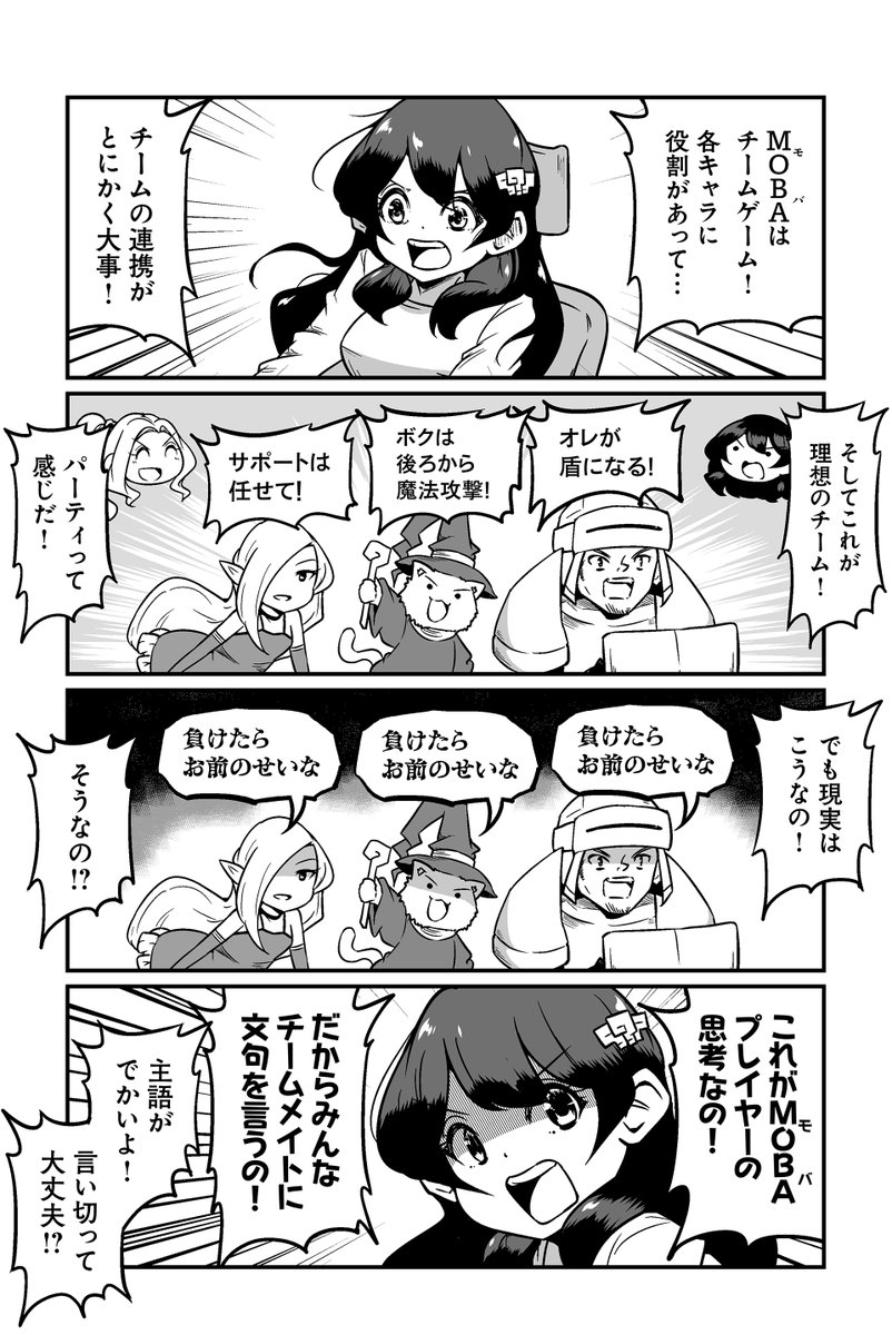 MOBAで仲間割れしたプレイヤー同士が現実世界でもマッチングしてしまった話(3/9) 