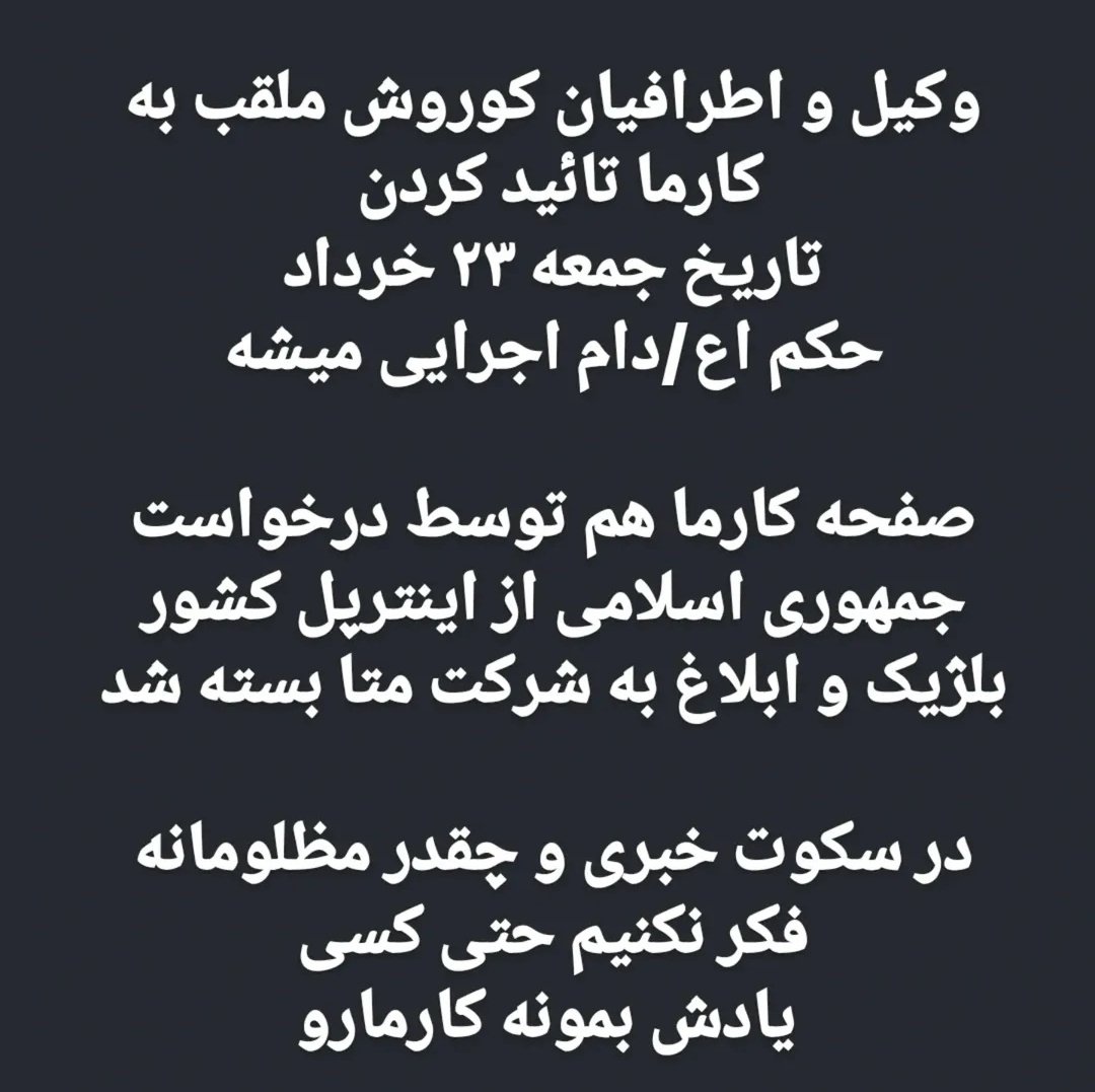 حتی یه نفرم چیزی نگفت...
#نه_به_اعدام‌