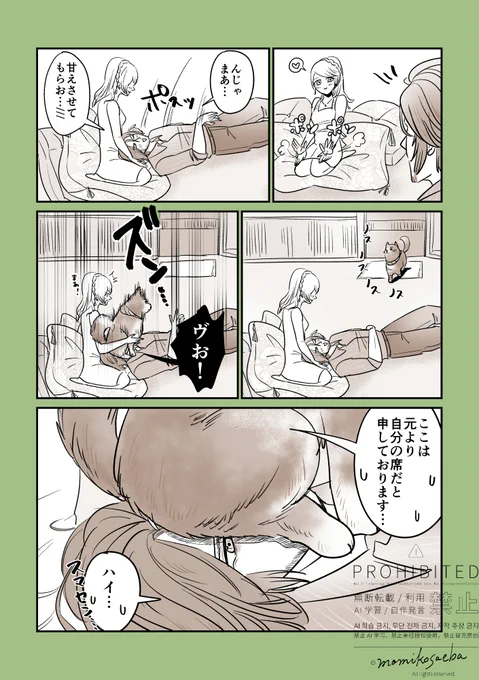 ここは!長年の指定席!🐕 