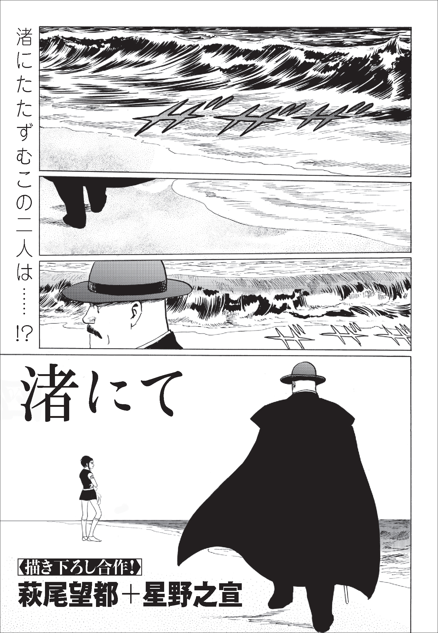 萩尾望都 文藝別冊 Amazon.co.jp: 萩尾望都 少女マンガ界の偉大