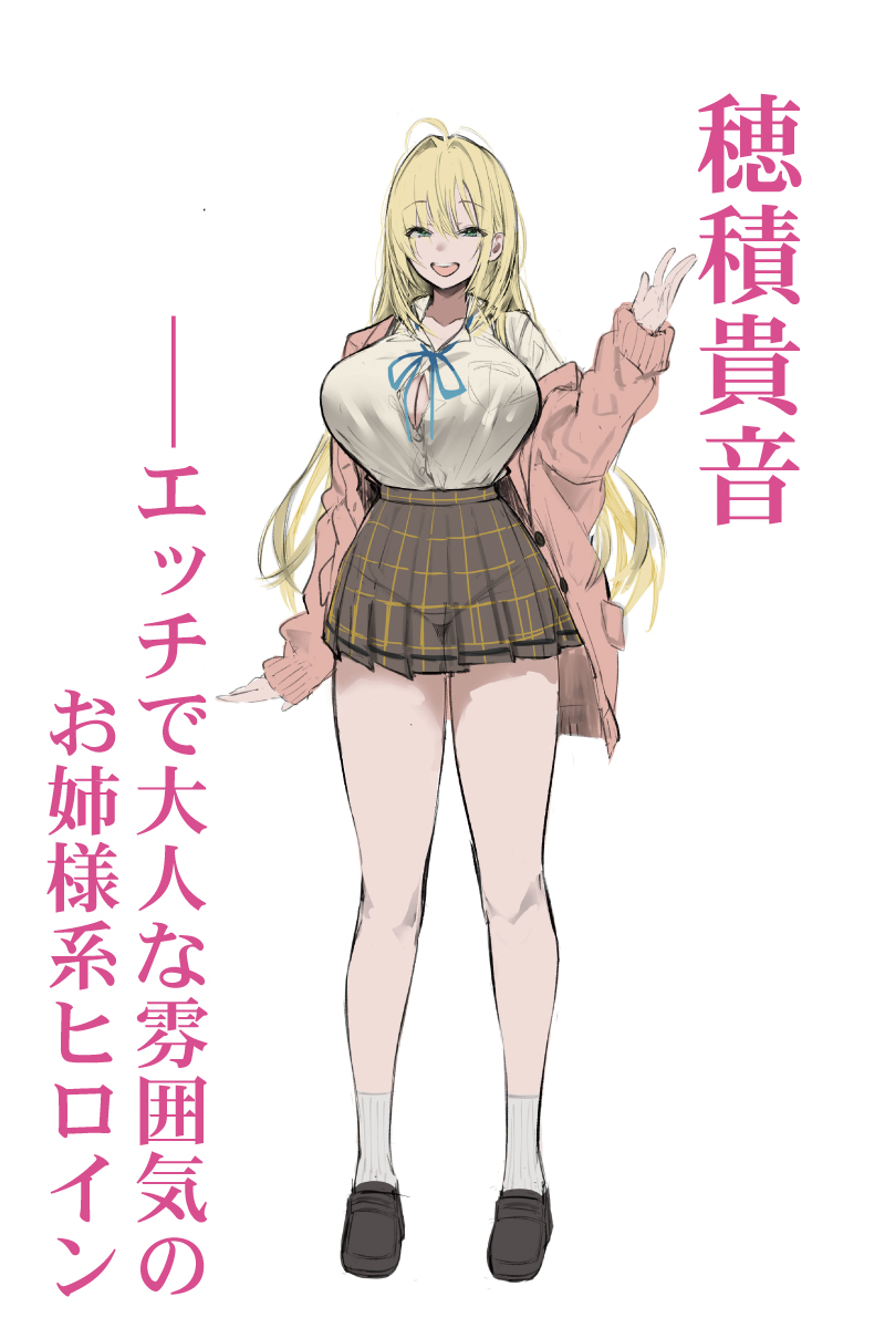 【#バイなぜ キャラ紹介】
名前:穂積貴音
エッチでムチムチな美少女。
大人な雰囲気と言動でクラスメイトに一目置かれる。
性知識が豊富だが実は……。

『バイト先のネットカフェが、なぜかクラスの美少女たちの溜まり場になった件。』
好評発売中! 