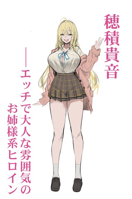 【#バイなぜ キャラ紹介】
名前:穂積貴音
エッチでムチムチな美少女。
大人な雰囲気と言動でクラスメイトに一目置かれる。
性知識が豊富だが実は……。

『バイト先のネットカフェが、なぜかクラスの美少女たちの溜まり場になった件。』
好評発売中! 