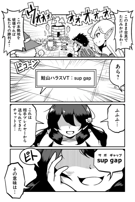 MOBAで仲間割れしたプレイヤー同士が現実世界でもマッチングしてしまった話(6/9) 