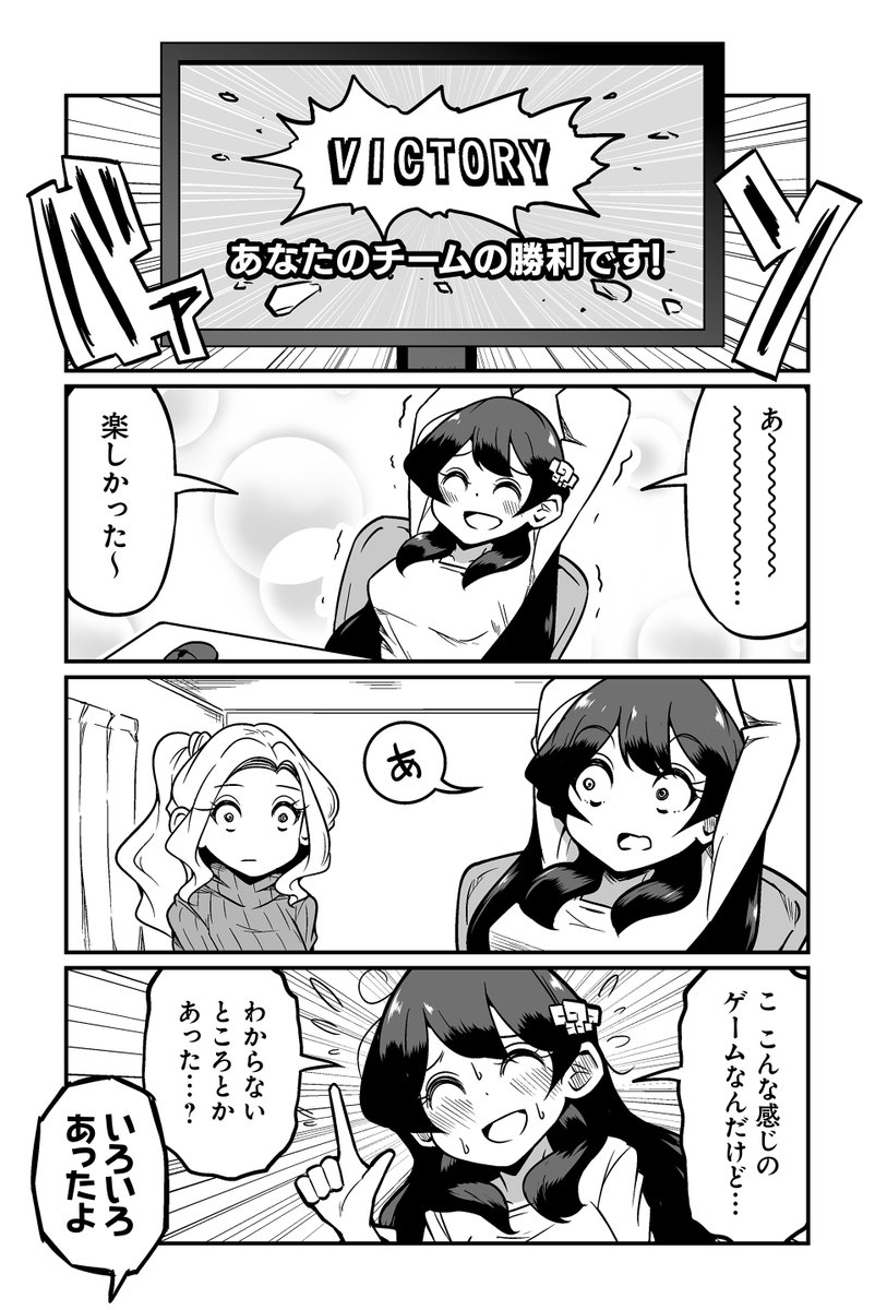 MOBAで仲間割れしたプレイヤー同士が現実世界でもマッチングしてしまった話(6/9) 