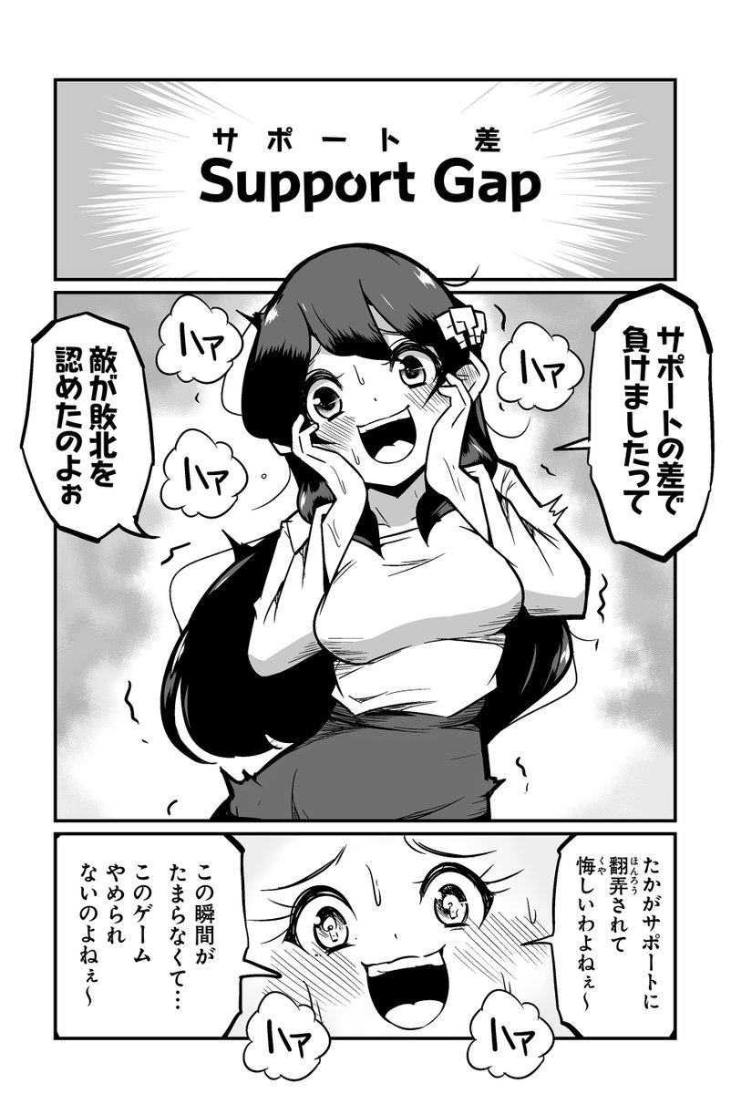 MOBAで仲間割れしたプレイヤー同士が現実世界でもマッチングしてしまった話(6/9) 