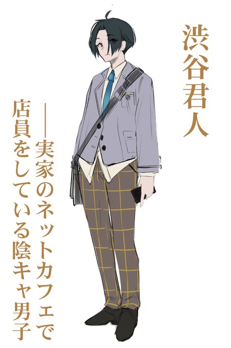 【#バイなぜ キャラ紹介】
名前:渋谷君人
実家が経営するネットカフェで店員をしている男子高校生。
春先に突然訪れた真夏日、倒れていたクラスメイト・椋橋真衣を助けて……。

『バイト先のネットカフェが、なぜかクラスの美少女たちの溜まり場になった件。』
好評発売中! 