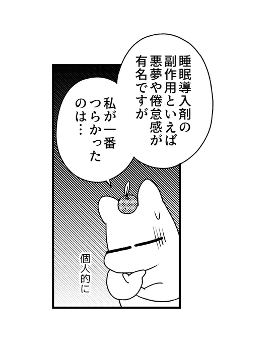 なんか手足がザワザワする病(1/2)
#ぽんかん闘病記 