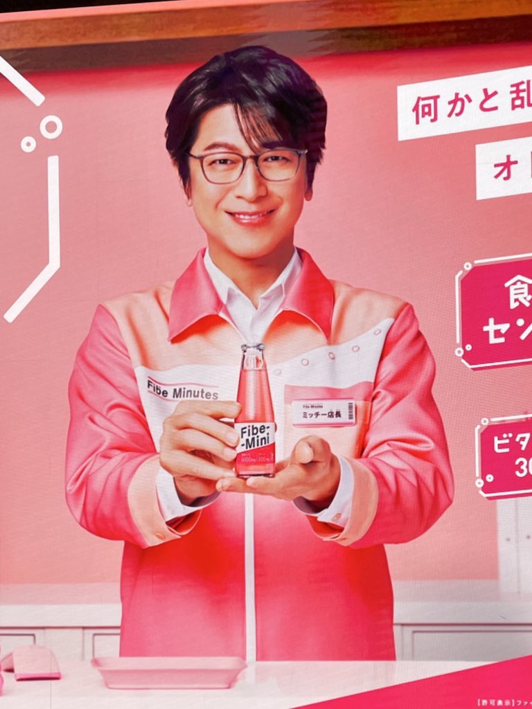 myssuhirx_'s tweet photo. ー ミッチー店長あった！💞💞

#ファイブミニ
#fibemini https://t.co/kVWEAqFLJQ