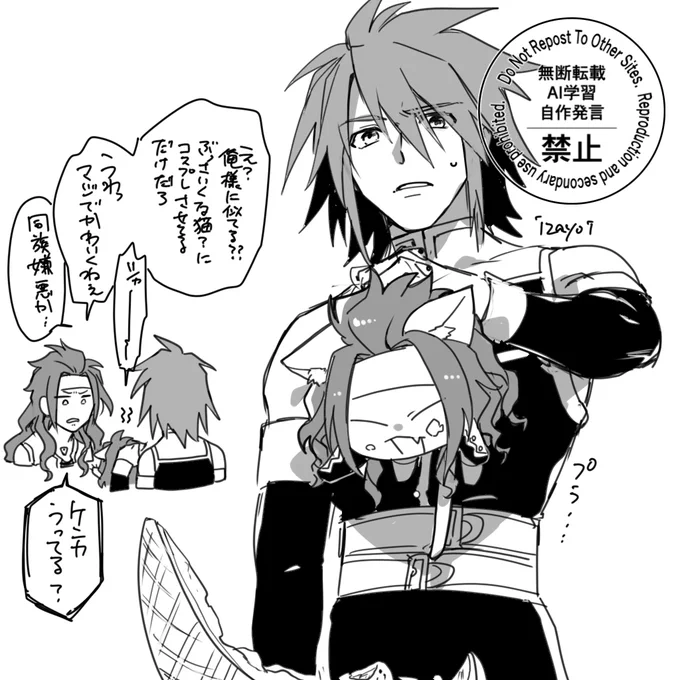 魔剣士と謎の猫 