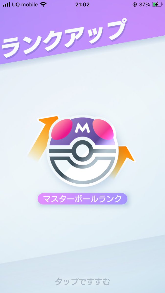 Blue_Cheese3's tweet photo. 今回もマスターボール達成！
#ポケポケ https://t.co/F0p0sd3hCS