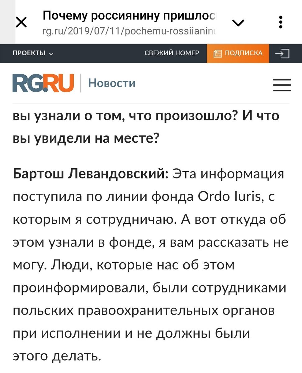 .<a href="/BartoszLewand20/">Bartosz Lewandowski</a>
z właściwą sobie finezją właśnie nadepnął na grabie.
Chętnie byśmy odpowiedzieli palantowi <a href="/BartoszLewand20/">Bartosz Lewandowski</a>, który rżnie głupa oznaczając nas, ale niestety dawno temu popuścił w zbroję po pytaniach o jego wywiad w tubie propagandowej kremla w którym przyznał się