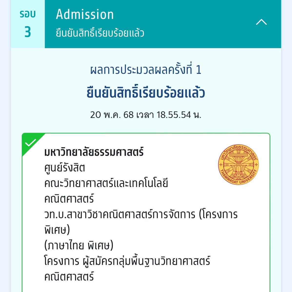 มีที่เรียนแล้วววค้าบบ😭😭 แจก 300 คั้บ รีเยยย

หาเพื่อนอยู่น้า ใครติด imma tu ทักมาได้เยยย ใครอยากมีเพื่อนบ้าๆบอๆๆ ทักมาน้าา

#ทีมมธ #dek68