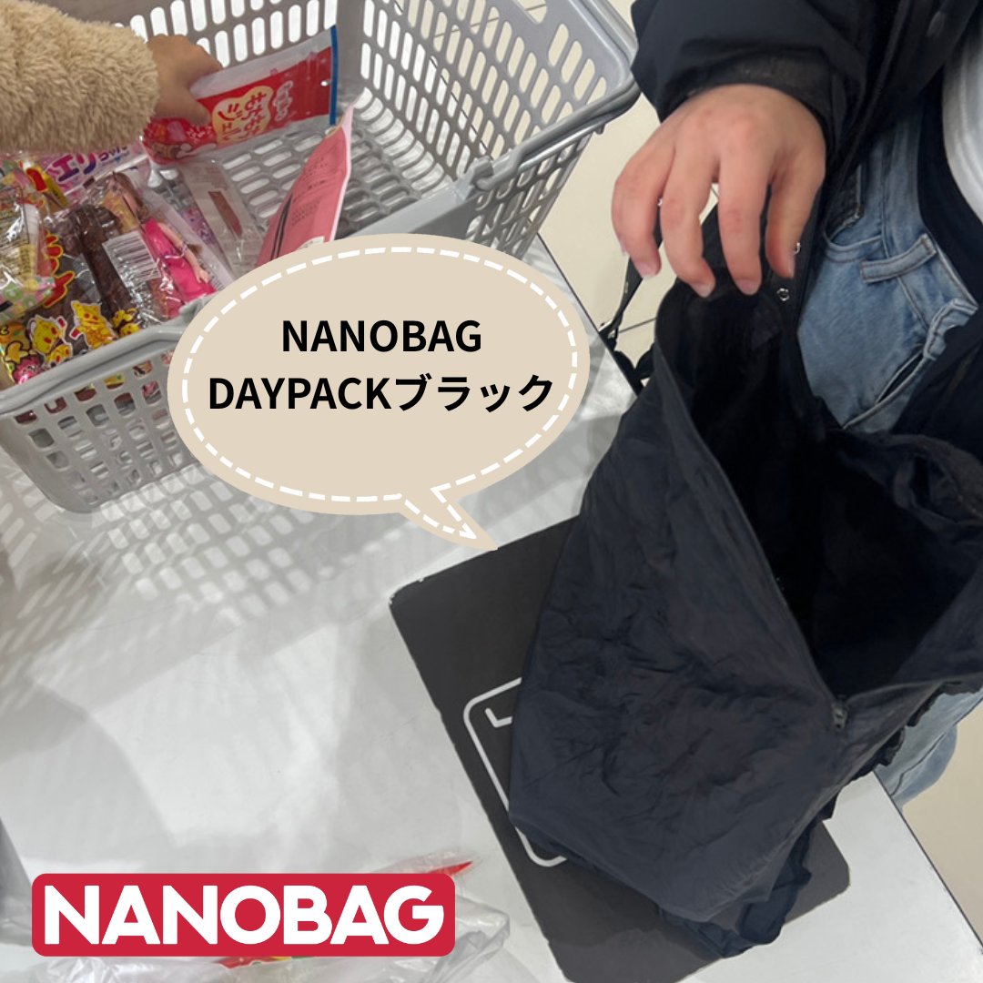nanobag_jp's tweet photo. チームメンバーが娘さんとお買い物へ👧
「買い物かごの1/3くらいの量にDAYPACKがちょうどよかった!」との声✨
コンビニやスーパーでの“ちょい足し”にぴったりのサイズ感。小さなお子さんと一緒でも、両手が空いて快適でした🙌
#NANOBAG #DAYPACK https://t.co/Grozthob5J