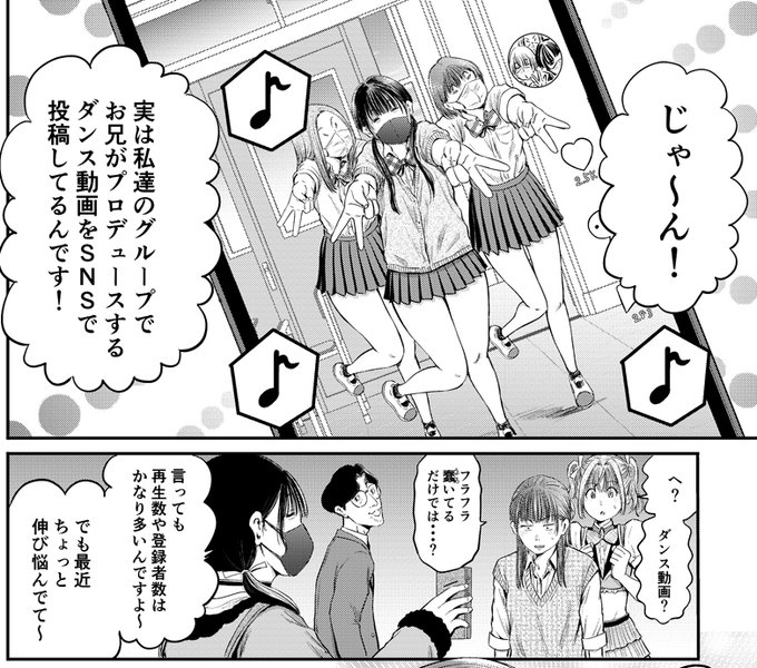 エムさん。3/13「わざと見せてる？加茂井さん。」第12巻発売