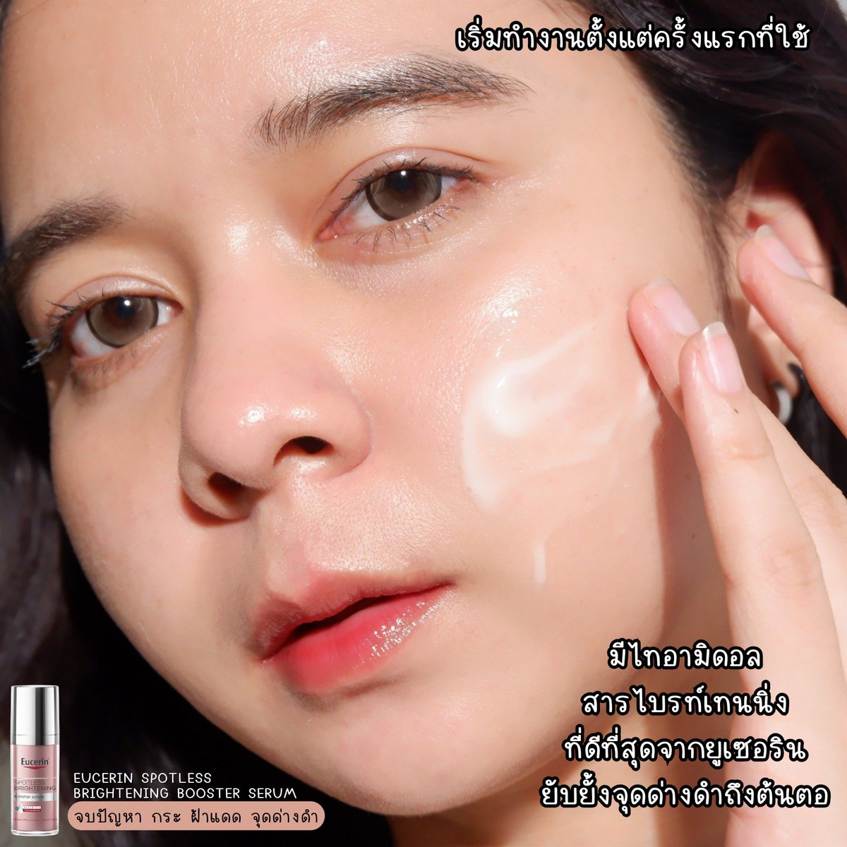 รูทีนลดฝ้าใหม่ ผิวใสโคตร! ตอนนี้อัพแพทใหม่รูทีนประจำวันหลักๆที่ต้องมีในตอนนี้คือ Eucerin คู่นี้เลย Sun Spotless Brightening กันแดดยืน 1 เรื่องฝ้า ปกป้องสูงครบทุกรังสี UVAUVB แสงสีฟ้า มี SPF50+ PA++++ และตัว Spotless Brightening Booster Serum เซรั่มลดฝ้า จุดด่างดำตัวดังของแบรนด์ เป็นคู่ที่จบปัญหาเรื่องผิวหมองรอยสิว หรือพวกฝ้าดีมาก เพราะไทอามิดอลที่เป็นไบร์ทเทนนิ่งที่ดีที่สุดจากยูเซอริน ที่วิจัยมาแล้วว่าเข้าไปลดฝ้า จุดด่างดำแบบตรงจุดสุดๆ แนะนำให้ทาคู่เซรั่มเป็นรูทีนทุกวัน เช้า-เย็น และตอนเช้าค่อยเติมกันแดดเข้าไป ผิวใสจริง 3000% พวกฝ้า จุดด่างดำจางลงไวมากๆ 

ใครที่หารูทีนที่จบฝ้า จุดด่างดำ แล้วปกป้องผิวได้สูงบอกเลยว่าตัวนี้ดีจริง ไปลองเถอะ ติดใจแน่นอนแก

พิกัด
กันแดด  https://t.co/4ylPRjkhQ2 

#กันแดดจบฝ้าปกป้องสูงครบทุกรังสีUV #EucerinThiland #กันแดดตัวจบ #ฝ้า #พิกัดสกินแคร์ #ป้ายยา #ใช้จริงรีวิวจริง