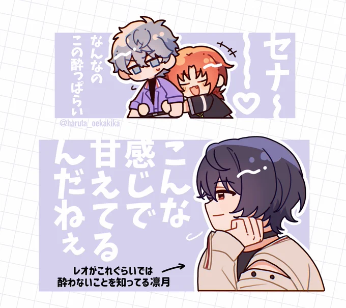 レオいず+りつ らくがき 