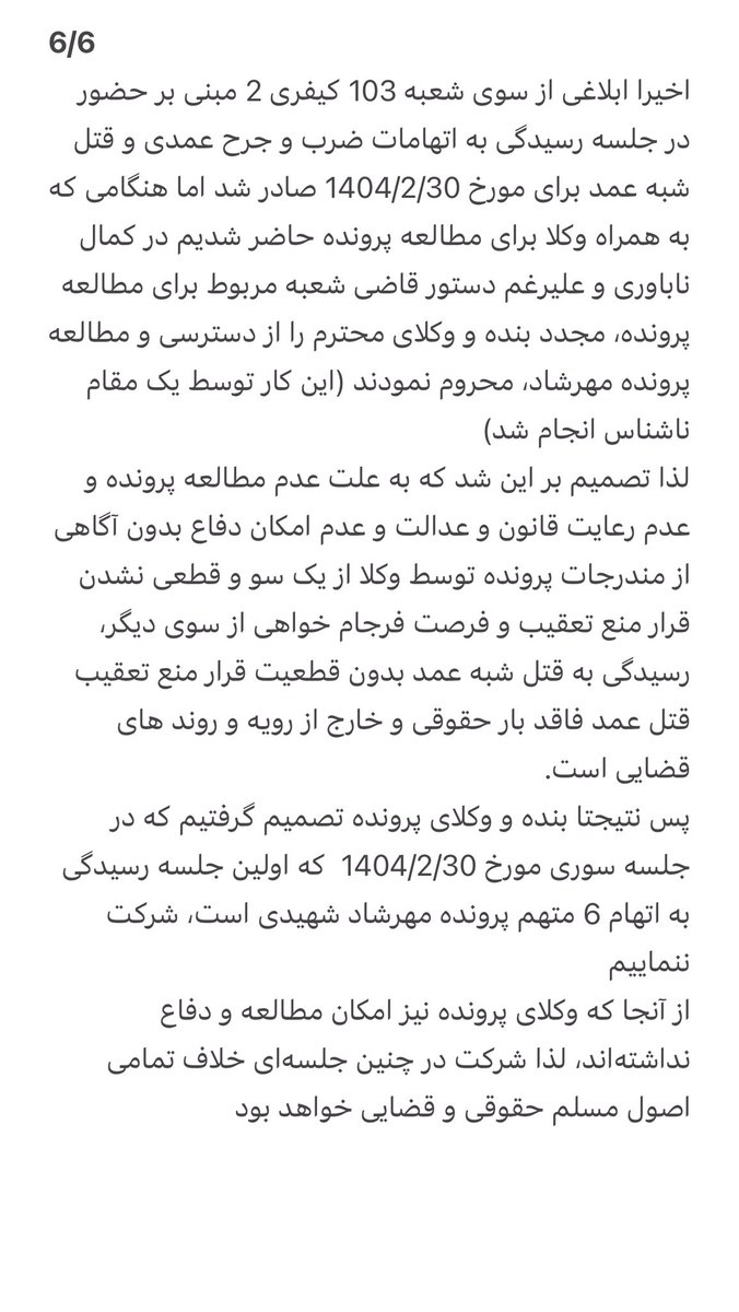 #مهرشاد_شهیدی 
#mehrshad_shahidi 
#mehrshadshahidi
