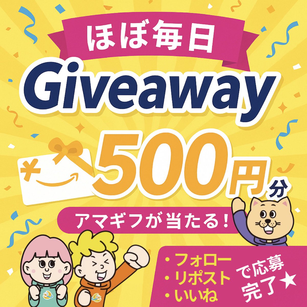 MeMoonCommunity's tweet image. 🎉‼️突然開幕〜‼️🎉
スペシャル #ほぼ毎日Giveaway
＼72時間限定企画！／

今回の賞品は…
【✨アマギフ500円✨】
抽選で1名様にプレゼント🎁

いつもよりちょっと豪華に✨
感謝の気持ちを込めてお届けします！
このチャンス、見逃さないでっ！

▶︎ 応募〆切：5/23(木) 21時まで