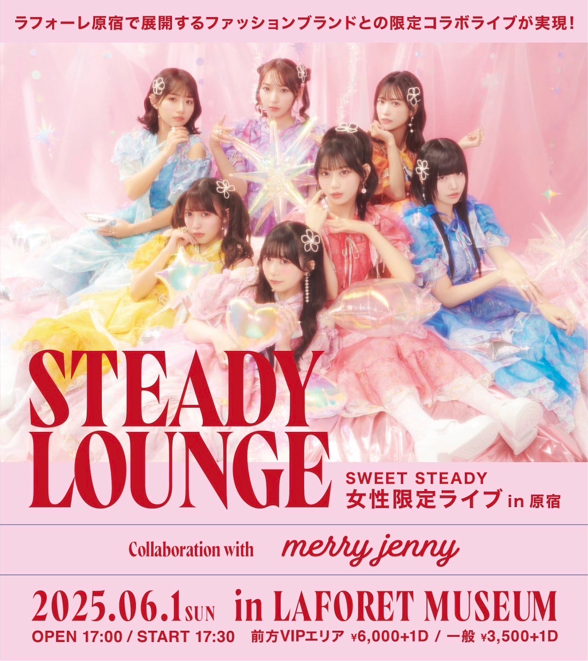 SWEET STEADY【Official】 on X: 
