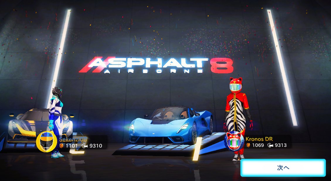 スタイルポイント81000越えとか何事 文字の色もおかしいし何を四天王