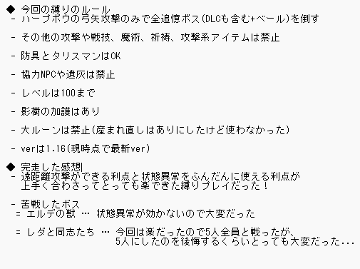 Hamaa7_'s tweet photo. エルデンリングでハープボウのみで全追憶ボス(DLC含む)を倒した！ 
直近大変なRTAばかり走っていたので、
今回の縛りは息抜きの気持ちでプレイしました。
一部を除いたら最後まで楽できた縛りプレイだった！
後日ずんだもん編集して動画上げます！ https://t.co/S0bW2fp08P