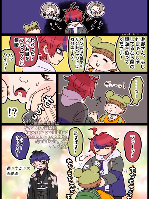 ハンドラ 澄野と銀崎 