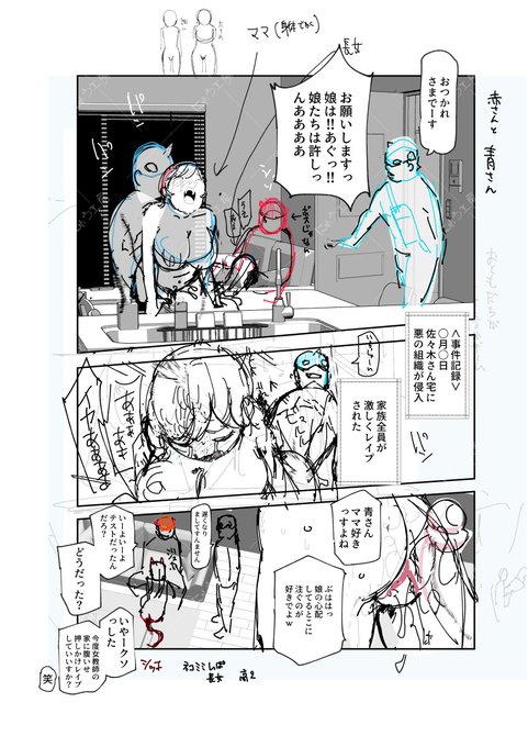 バイト先が悪の組織だった件
追加エピソード制作中 