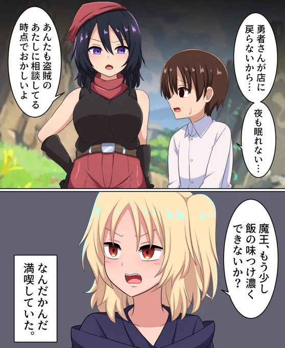 困惑するヒーラーくんと結構気楽な勇者ちゃん 