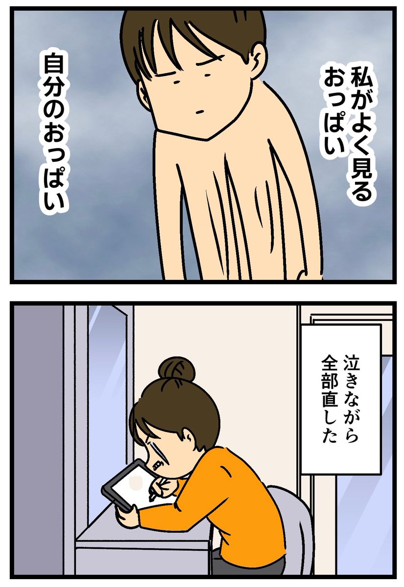 タイに長期出張中の夫に、完成した成人向け漫画を送ったら…(2/2) 