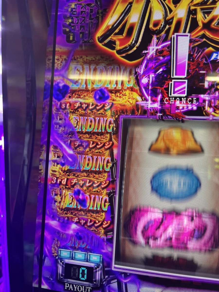 ひさびさにぐーるぐる

エンディング2回分のカードまとめ

ごりごりに奇数示唆寄り
3否定のみ
高設定示唆弱が2〜3枚ていど

、、、

1じゃん

投資　24K
回収　5800枚