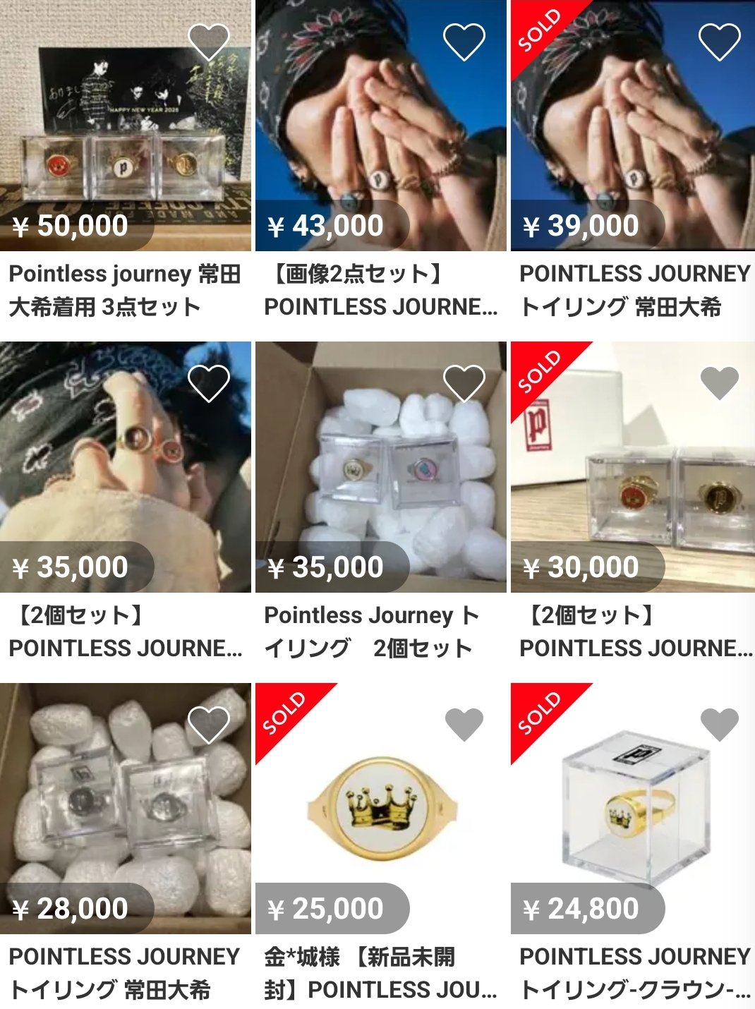 【新品未使用】POINTLESS JOURNEY TOY RING“P” 未使用 POINTLESS JOURNEY TOY RING 常田 リング 大希 - メルカリ