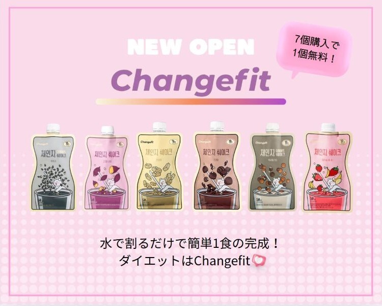 maruiwebchannel's tweet photo. カロリーを気にせず楽しめるおいしい一食◎
満足感も満点!
お好きなフレーバーを選んでみて☺
#Changefit #置き換えダイエット #ダイエットシェイク
https://t.co/97Hoh1Dpxf https://t.co/5pmVIWKwBf