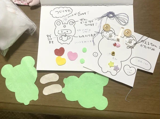 かえるちゃんキット作り中🎶 