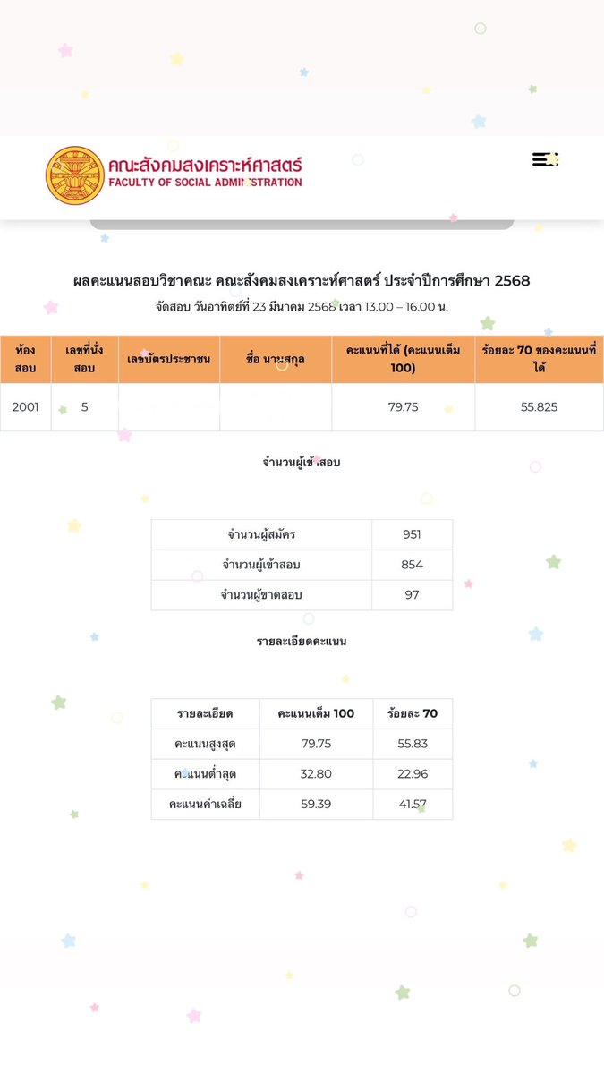 สำหรับรุ่นน้อง #Dek69 #dek69 
ที่สนใจคณะสังคมสงเคราะห์ ♥️
เค้ายินดีให้คำปรึกษาการเตรียมตัวนะคะ 
#สังคมสงเคราะห์  #สังคมสงเคราะห์มธ