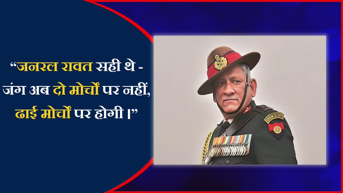 जनरल बिपिन रावत ने भारत को "2.5 फ्रंट" पर युद्ध के लिए तैयार रहने की बात कही थी। पाकिस्तान और चीन के साथ दो सीमाओं के अलावा आधा मोर्चा उन लोगों का है जो देश के भीतर रहकर विदेशी ताकतों का एजेंडा आगे बढ़ाते हैं। हाल ही में सामने आए दो मामलों से यह सच उजागर हुआ है। एक यूट्यूबर