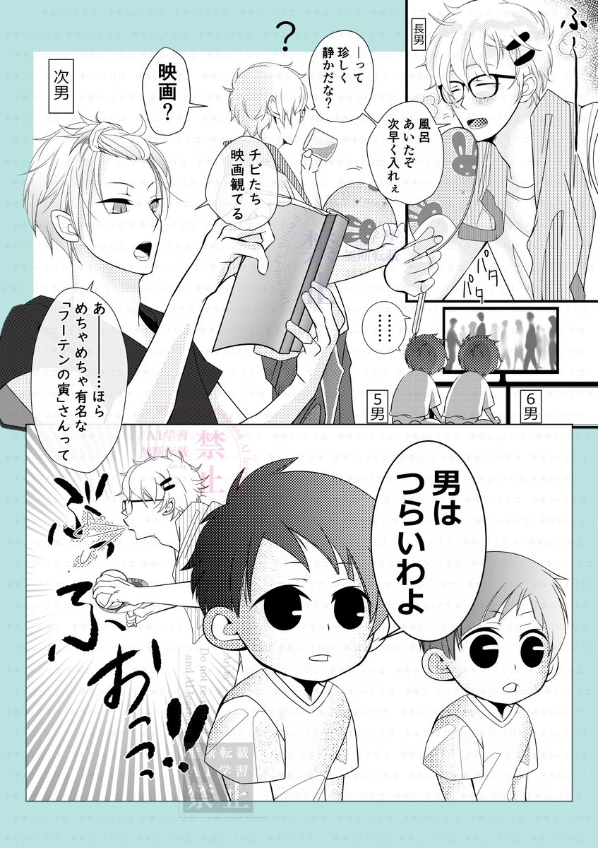 #漫画が読めるハッシュタグ 
#8人兄弟の長男 

一文字追加しただけなのに映画の雰囲気が…… 