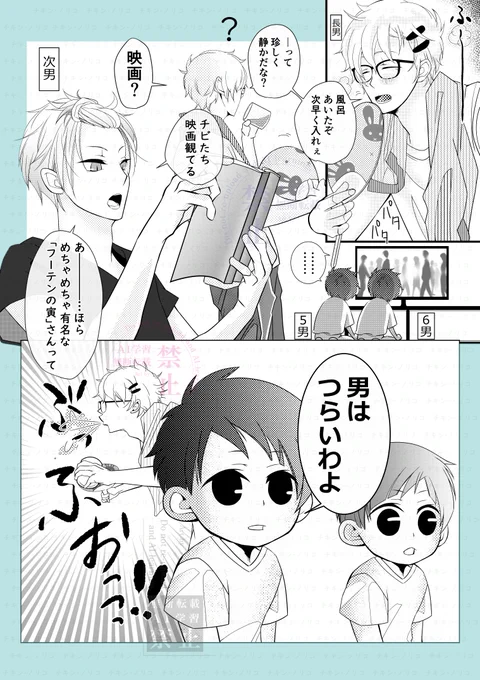 #漫画が読めるハッシュタグ 
#8人兄弟の長男 

一文字追加しただけなのに映画の雰囲気が…… 