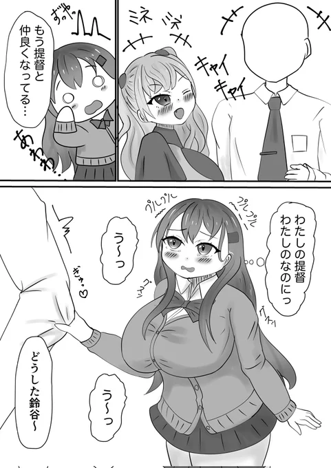 ミネアポリスちゃんの出現に焦る激重感情鈴谷ちゃんです(*'ω`*)
#鈴谷 