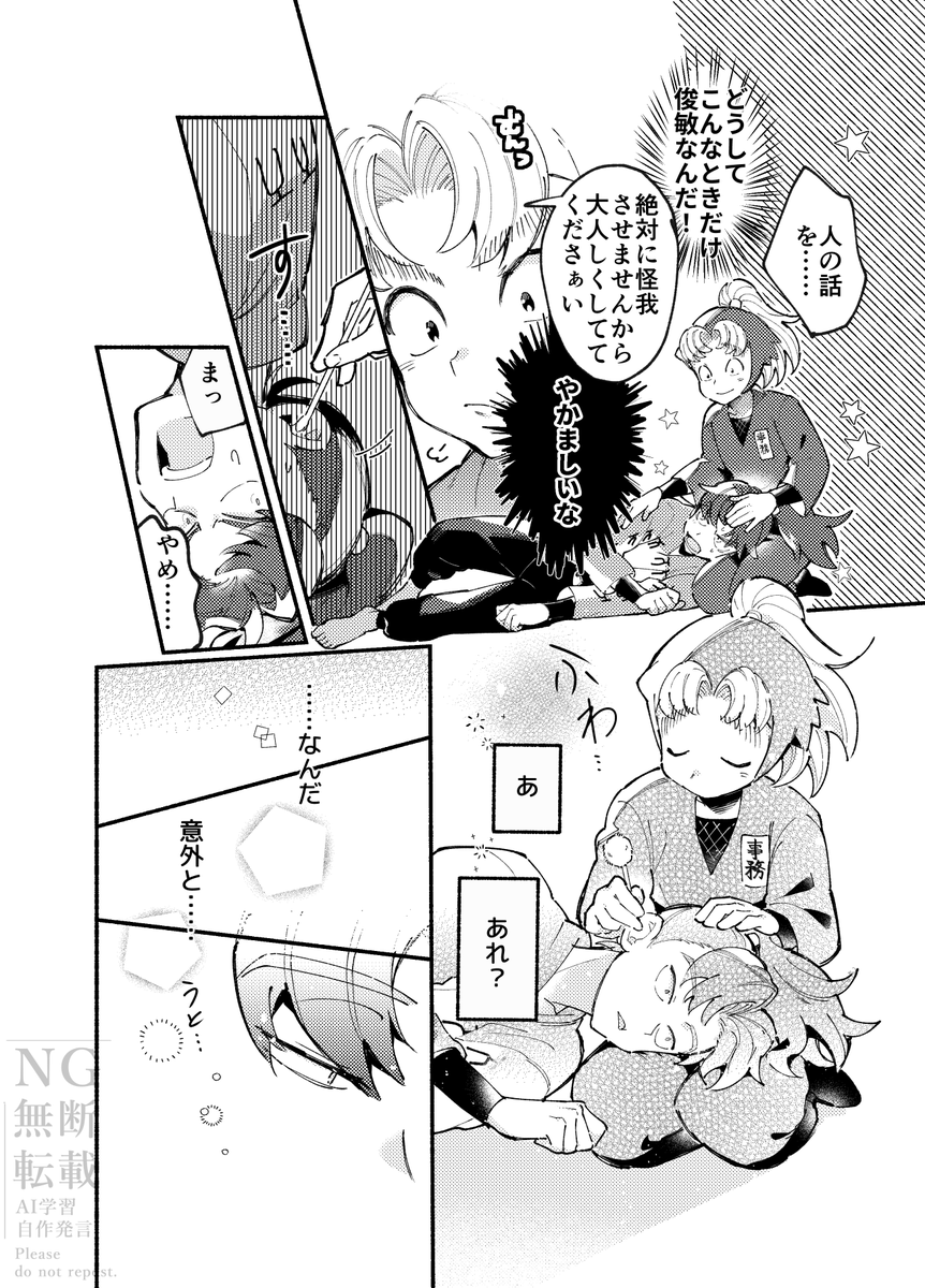 利こま 
もしもコマツダくんが耳かき上手だったら、のギャグまんがです 