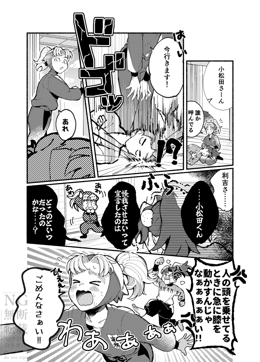 利こま 
もしもコマツダくんが耳かき上手だったら、のギャグまんがです 