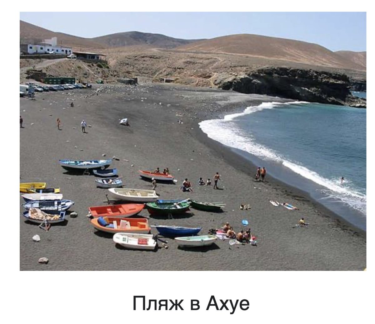 Я тоже, пляж, я тоже